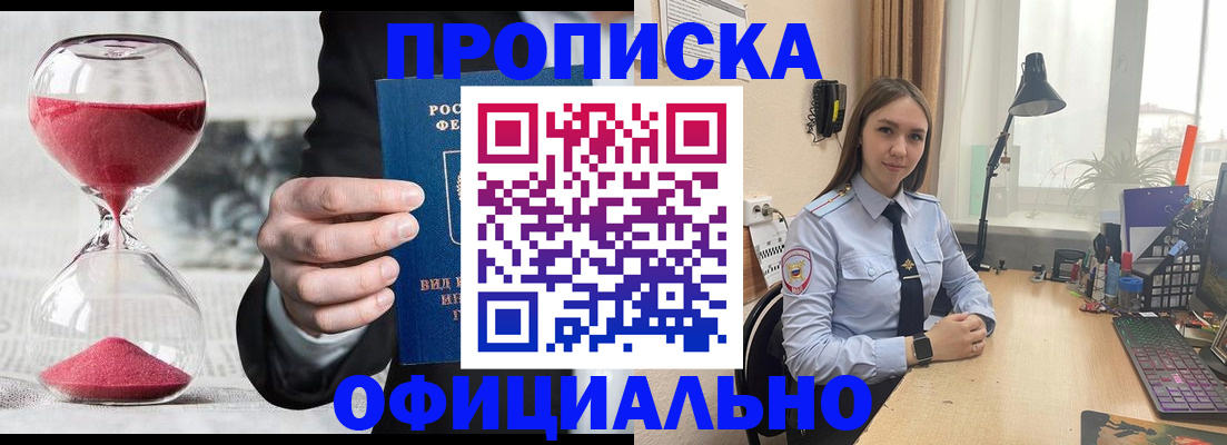 временная регистрация для всех в Кингисеппе