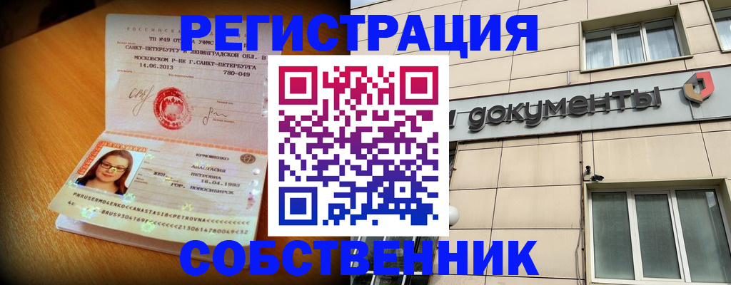 миграционный учет в Кингисеппе