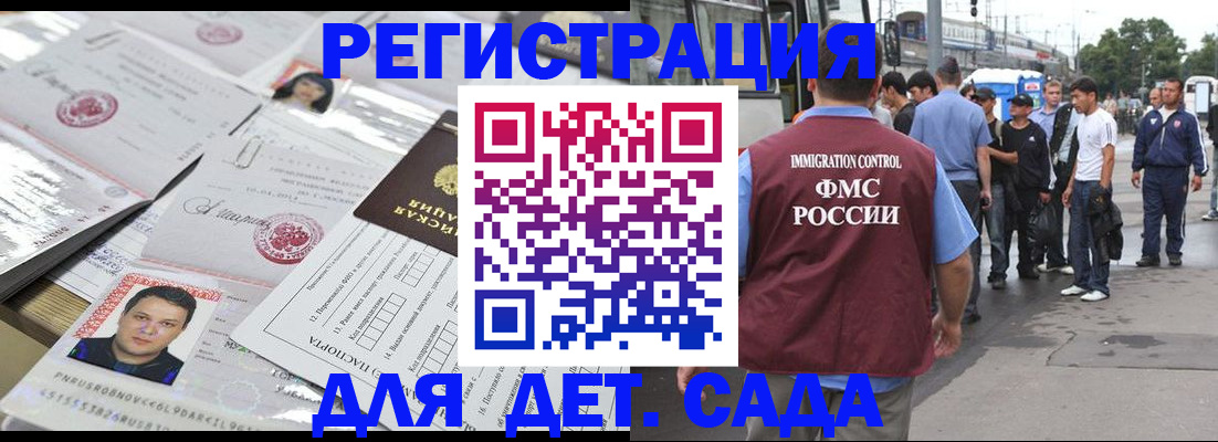 временная регистрация 2025 в Кингисеппе