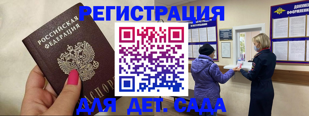 временная регистрация поиск в Кингисеппе